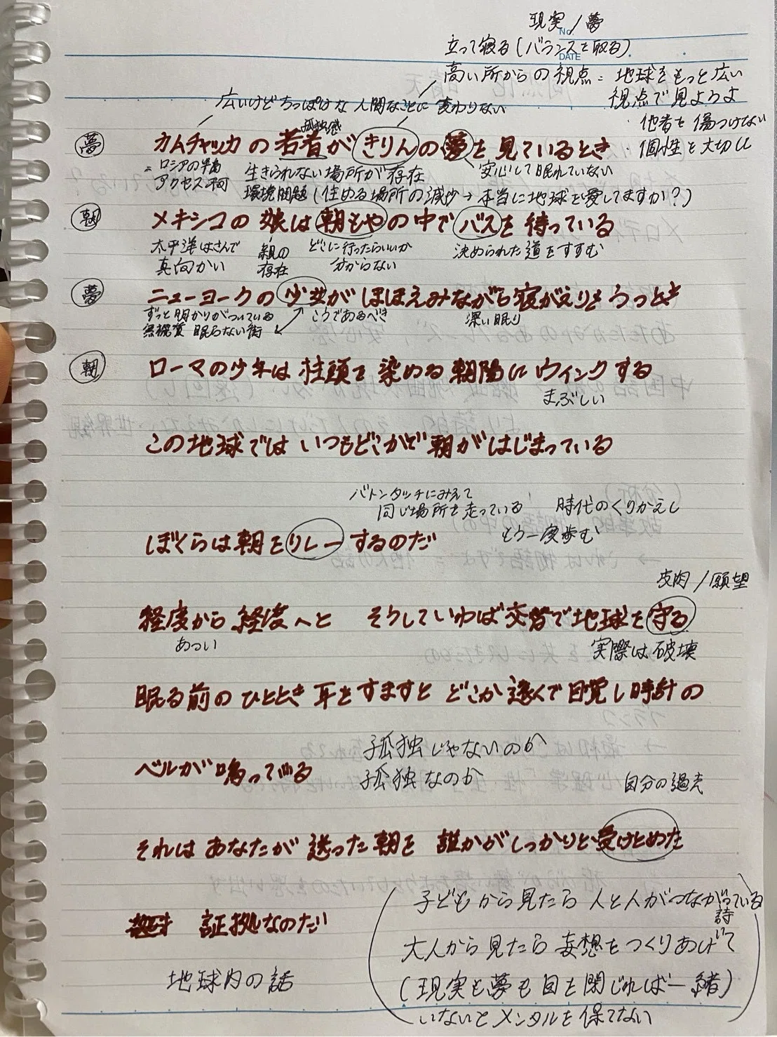 公の場での発言・インタビュー報道記録