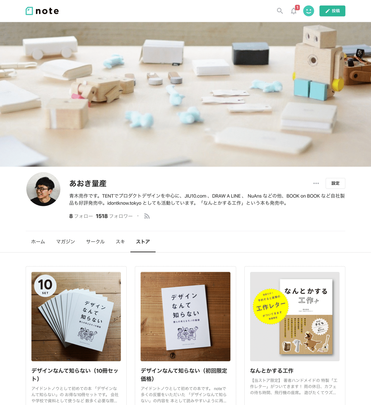 クリエイターがECサイトで販売する商品をnote上で一覧表示できるように