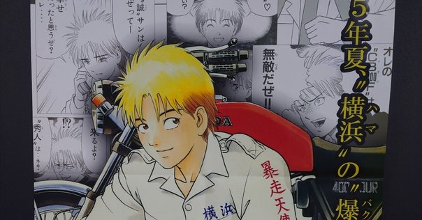 特攻の拓 復刻版 疾風伝説 特攻の拓(22) (KCデラックス) | 佐木 飛朗斗