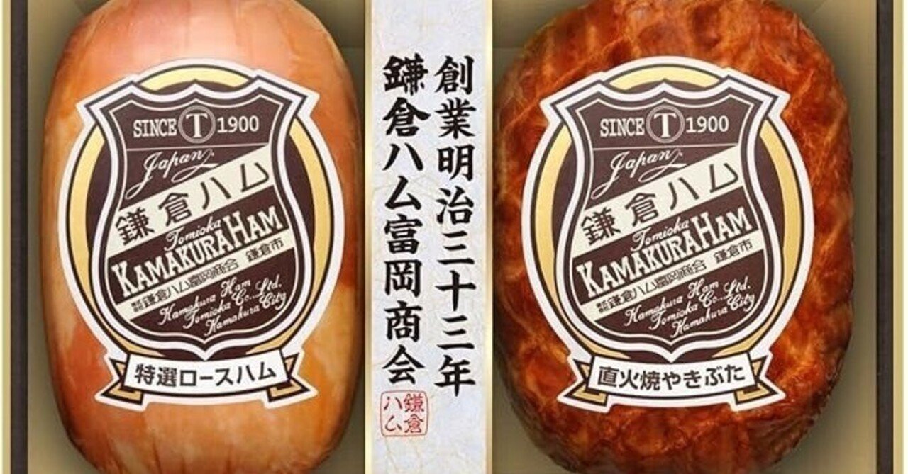鎌倉ハム富岡商会 KN-320T：伝統が紡ぐ贅沢ギフトセットの魅力を徹底解説｜AndroidGeek