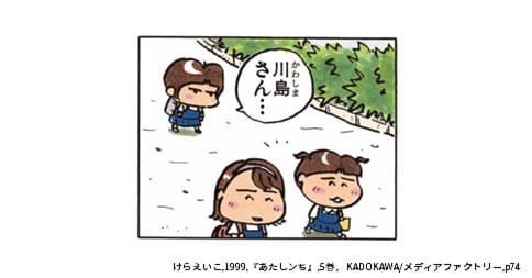 あたしンち 石田にとっての 恋の定義 を考える かとう Note あたしンち 石田にとっての 恋の定義 を考える かとう Note