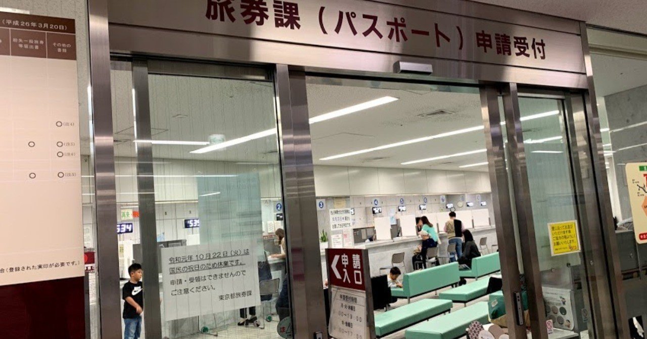 パスポートの取り方（大人u0026首すわり前の赤ちゃんの場合）｜西崎こずえ 