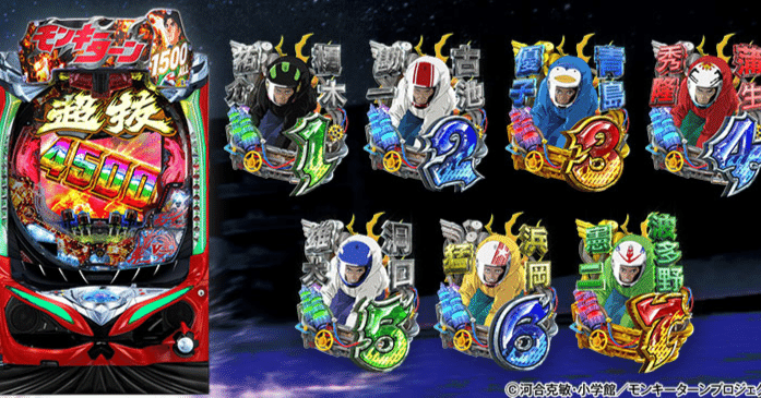 🎰 PモンキーターンⅥ 超抜ZDa｜パチンコ大玩家