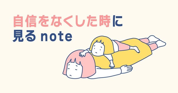 自信を育む公式』ナポレオン・ヒル｜営業研修講師：浅川智仁