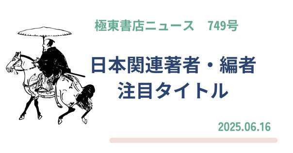 【中古】地理学文献目録 第9集(1987～1991)／人文地理学会文献目録編集委員会 編／古今書院 日本経済評論社 - Books