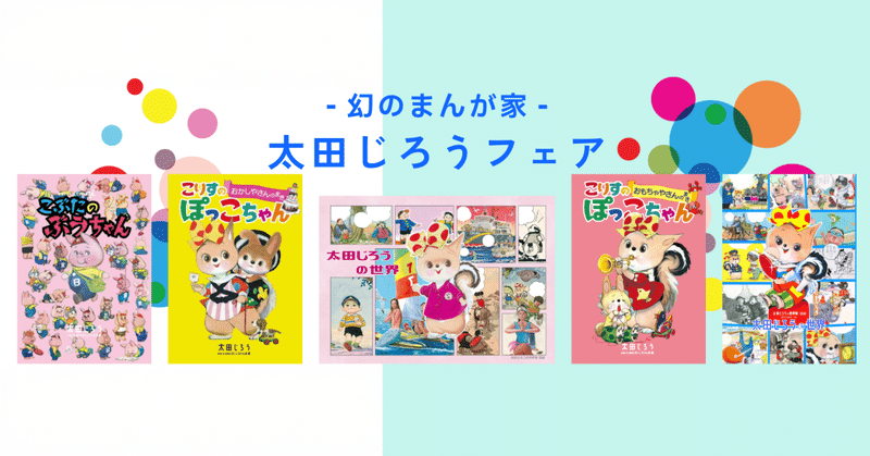【中古】 節約上手ＮＯＴＥブッ/復刊ドットコム 復刊ドットコム｜note