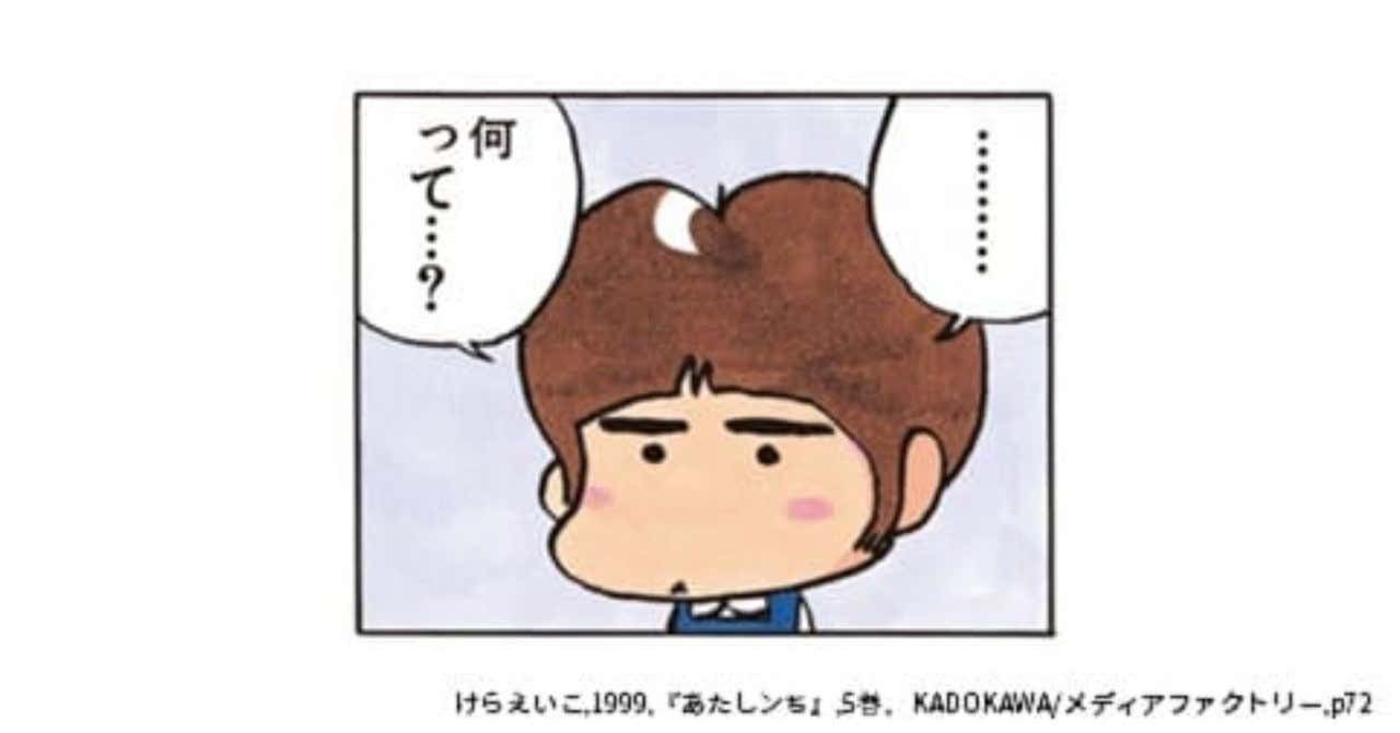 あたしンち 石田にとっての 恋の定義 を考える かとう Note あたしンち 石田にとっての 恋の定義 を考える かとう Note