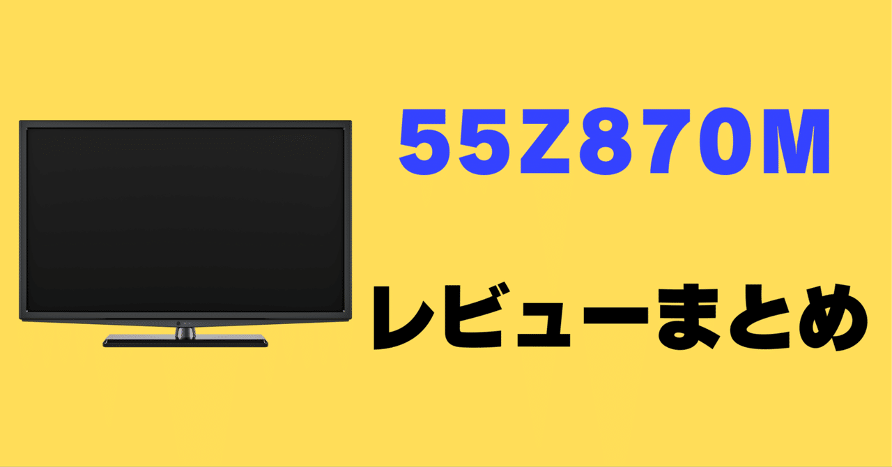 ⚠️ジャンク⚠️REGZA 55Z870M MiniLED 55インチ　液晶割れ ⚠️ジャンク⚠️REGZA 55Z870M MiniLED 55インチ 液晶割れ