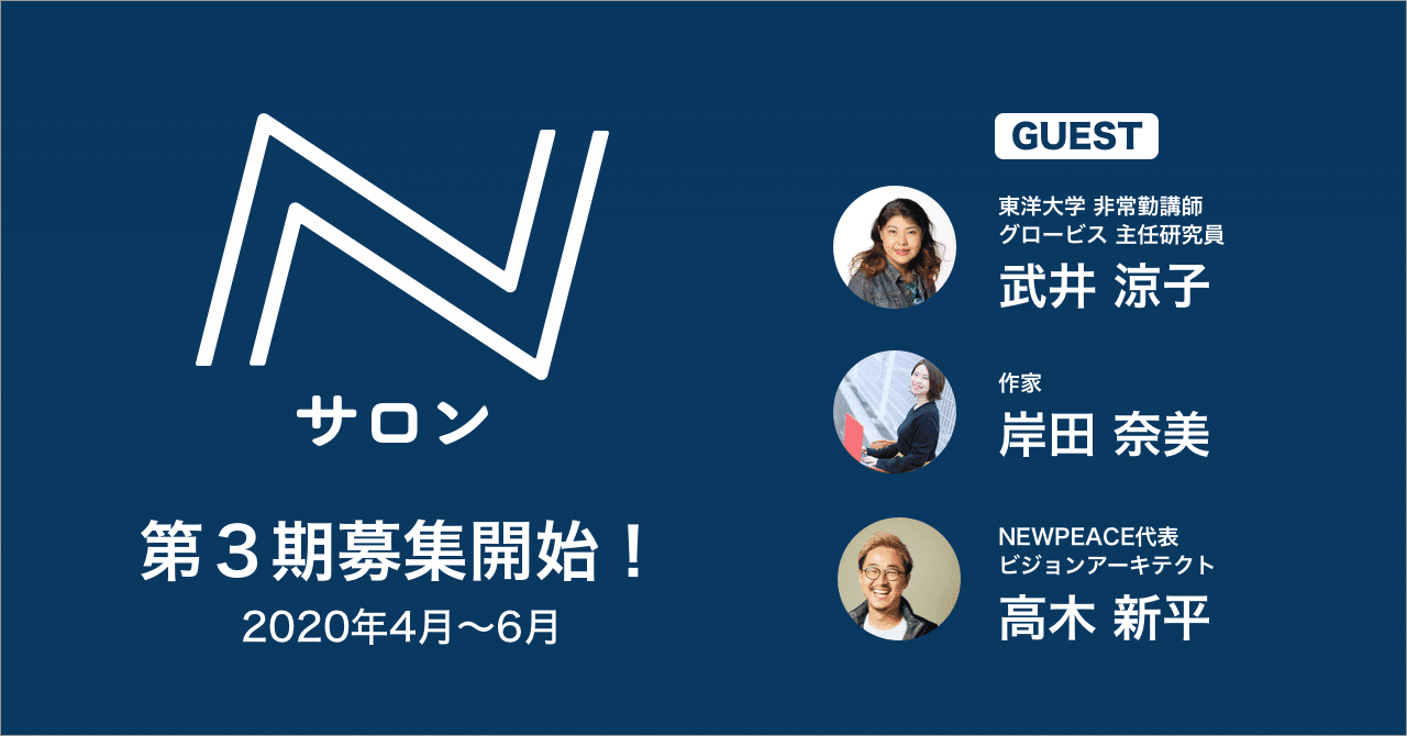 Nsalon_三人_1x