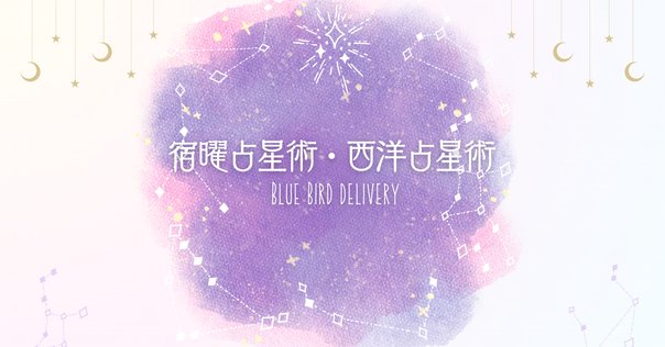 宿曜経占真伝 | 若原敬経 |本 | 通販 | Amazon