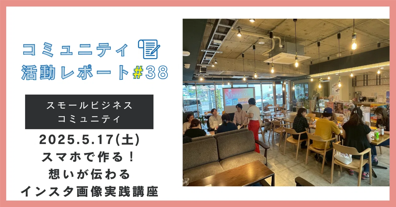 [Activity Report #38] Create with your smartphone! Practical course on ...