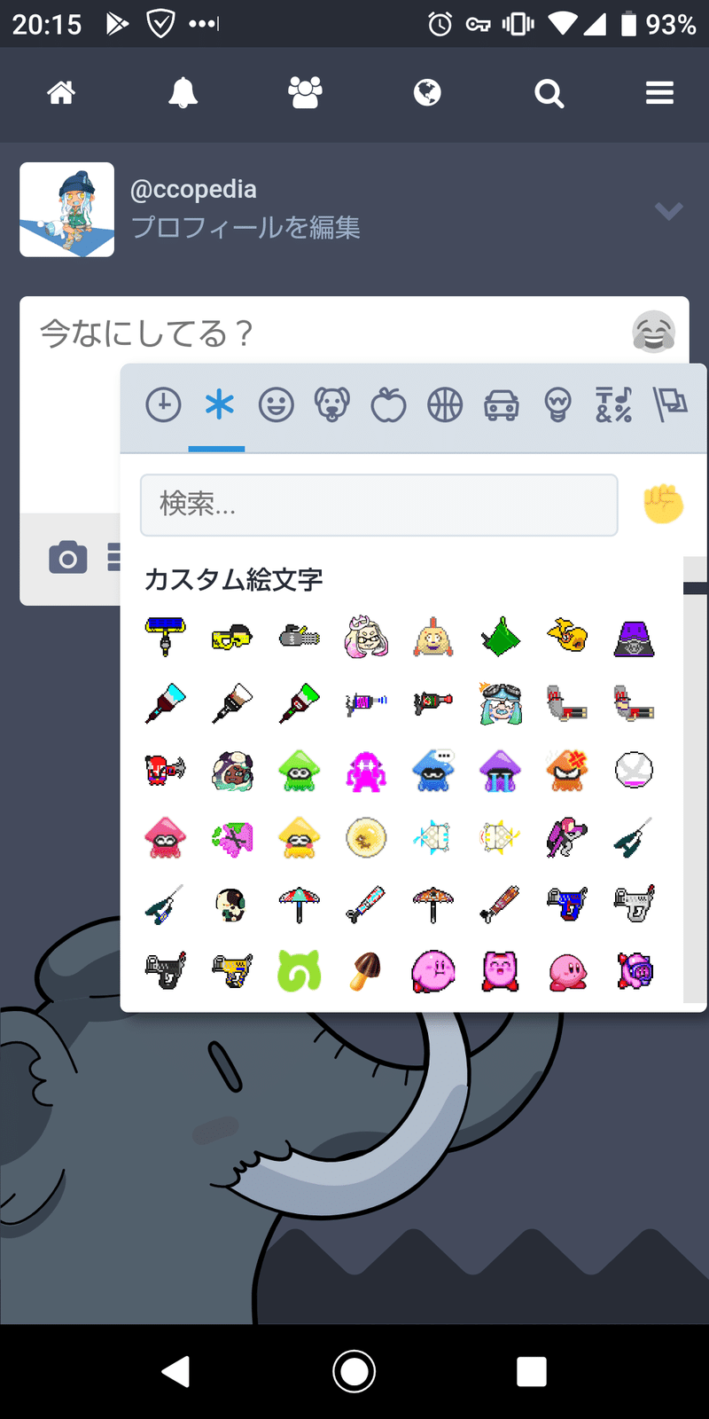 お前らはマストドンを使っているか おれはイカにどっぷり浸かっている つー Note お前らはマストドンを使っているか おれはイカにどっぷり浸かっている つー Note