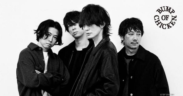 BUMP OF CHICKEN「you were here」／魔法の時間はすぐ過ぎた｜柴