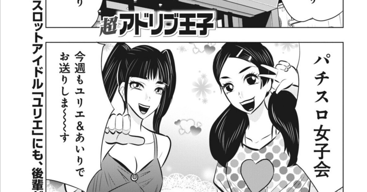 【中古】 アドリブ王子 アドリブ黎明編/白夜書房/あかつきけいいち Amazon.co.jp: アドリブ王子 1 (白夜コミックス) : あかつき