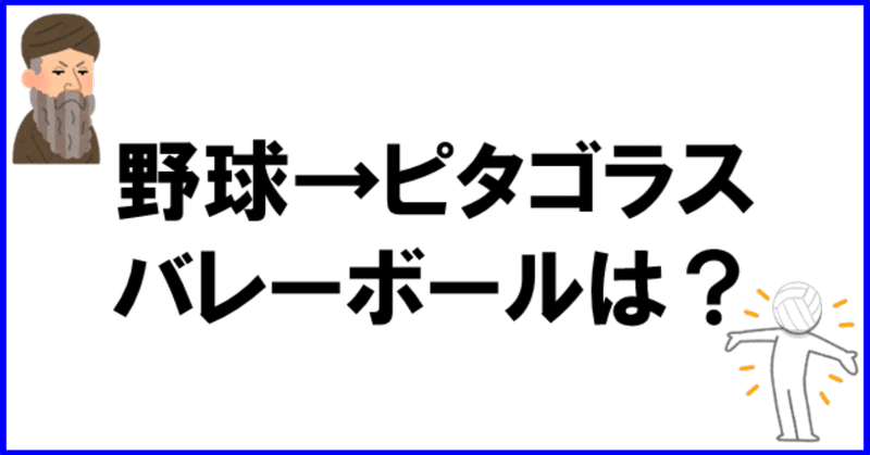 サイドアウト率とブレイク率から勝率を予測する Student Analysis Note