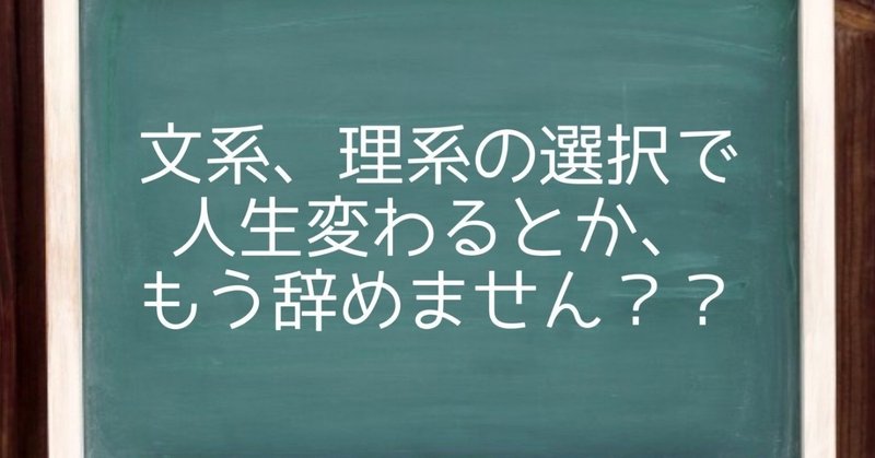 「文系」「理系」の区分はもう古い？キャリア理論から学ぶ新たな区分とは