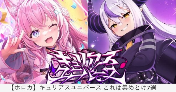 ホロライブOCG】にわかホロカプレイヤー雑記【hololive OFFICIAL