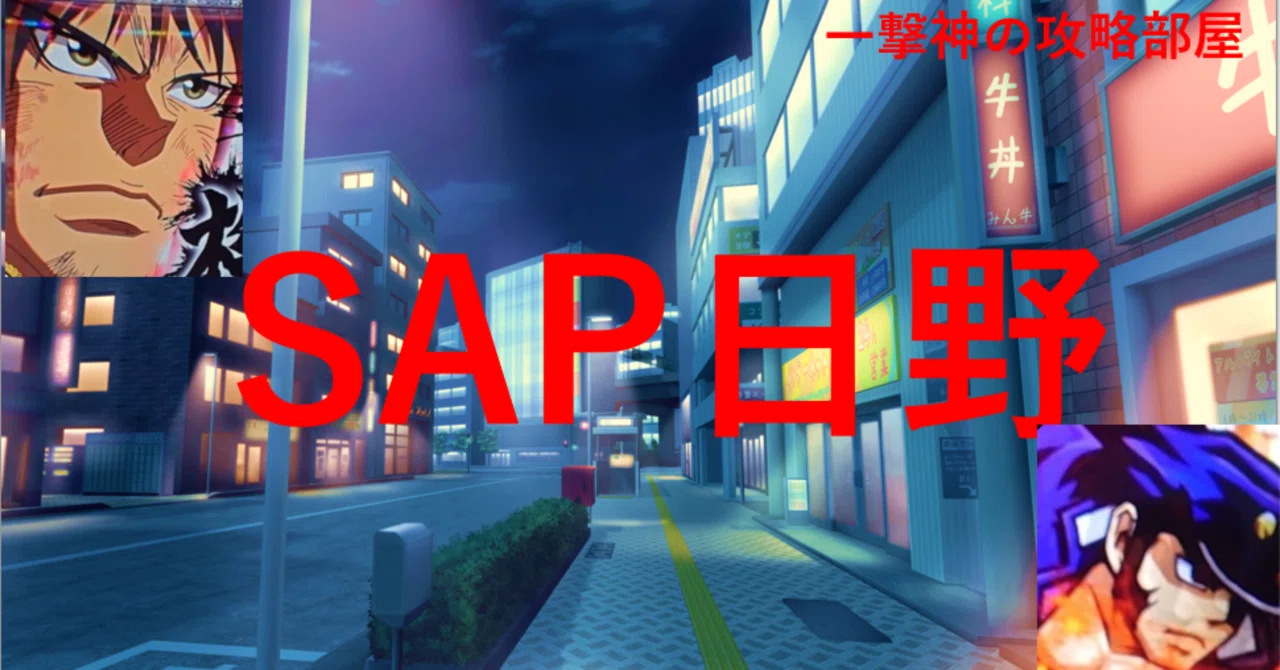 2025/6/18店長X攻略🌈SAP日野🌈【超オススメ】｜スロ垢＠一撃神