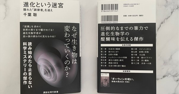 なぜそれは起こるのか : 過去に共鳴する現在 シェルドレイクの仮説をめぐって なぜそれは起こるのか 過去に共鳴する現在 シェルドレイクの仮説