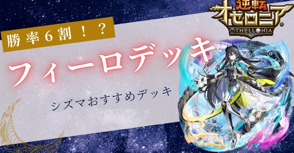 デッキ】シア・カーンサンプルデッキレシピ【ロルカナ】｜まっし～