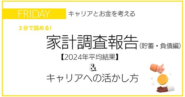 251 資金循環って何？ - 経済主体ごとの金融資産と負債｜小川