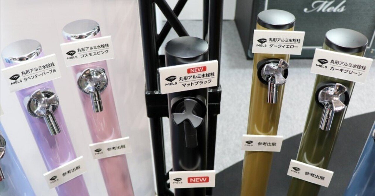 関西エクステリアフェア2025｜MELS＆KAKUDAI＆TOYOなど各メーカーで今