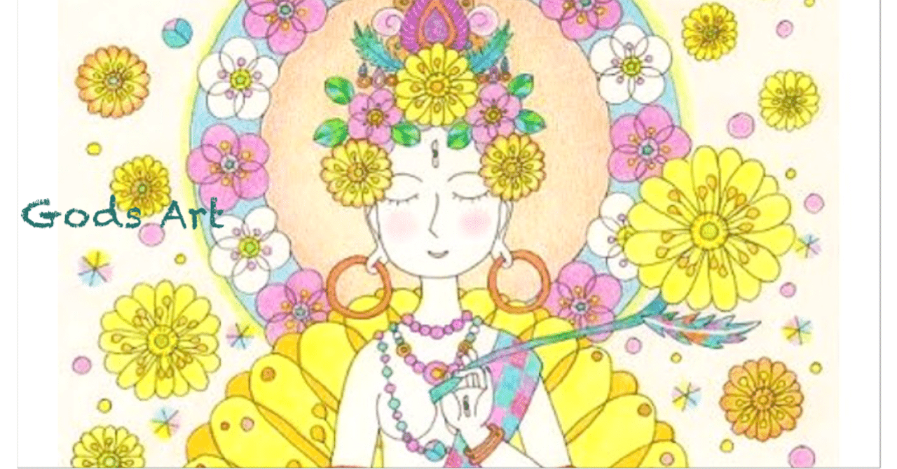 フクジュソウ菩薩 Gods Art Tomomi Note フクジュソウ菩薩 Gods Art Tomomi Note