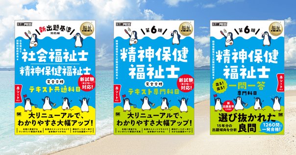 エンサイクロペディア社会福祉学 エンサイクロペディア社会福祉学 | 古川孝順, 岡本民夫, 宮田和