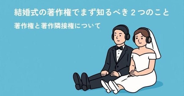 著作権譲ります　先着1名限定です！ 著作権譲渡契約の注意点と雛形【完全解説】｜弁護士大熊裕司の