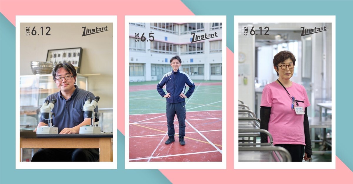 授業でZinstantを作ってみよう！ 〜小学1年生の生活科「がっ