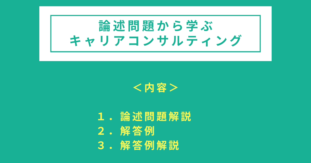 1_論述解答例