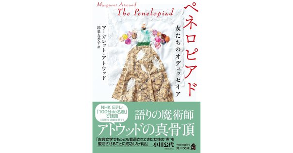 アップフェルラント物語（著：田中芳樹）【「なあ、お前スキな
