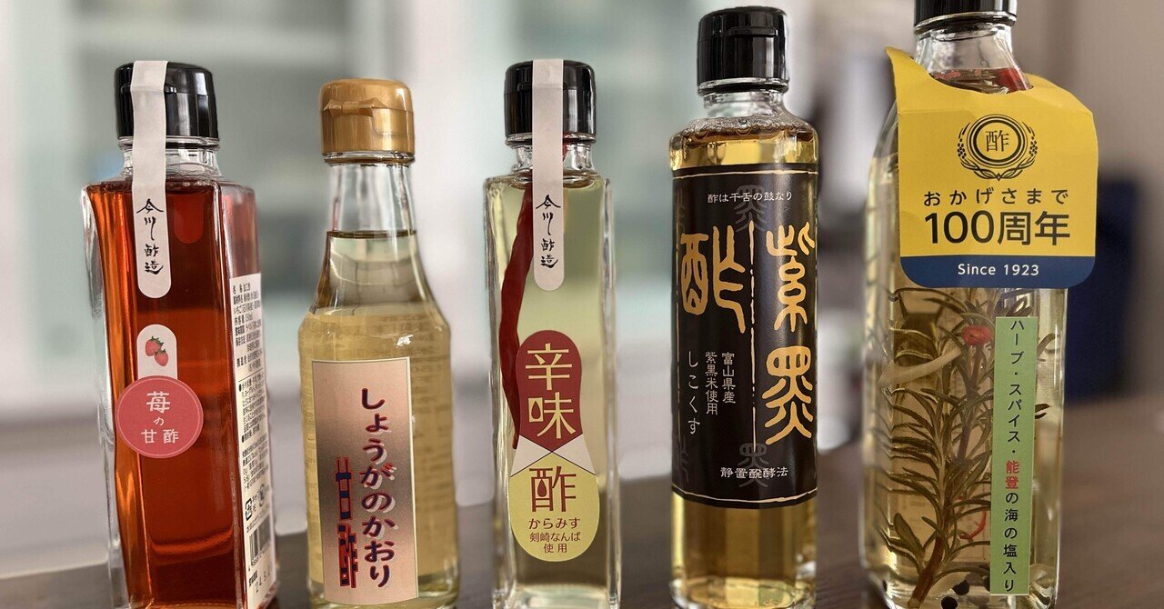 玉姫酢 高級酢「玉姫酢」から教わる「調味料は張り込んだ方が良い理由