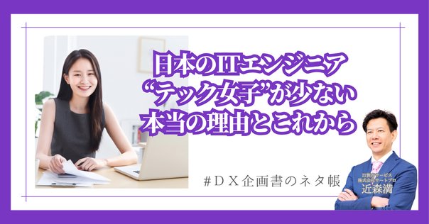 日本の女子教育失敗の歴史｜畠山勝太/サルタック
