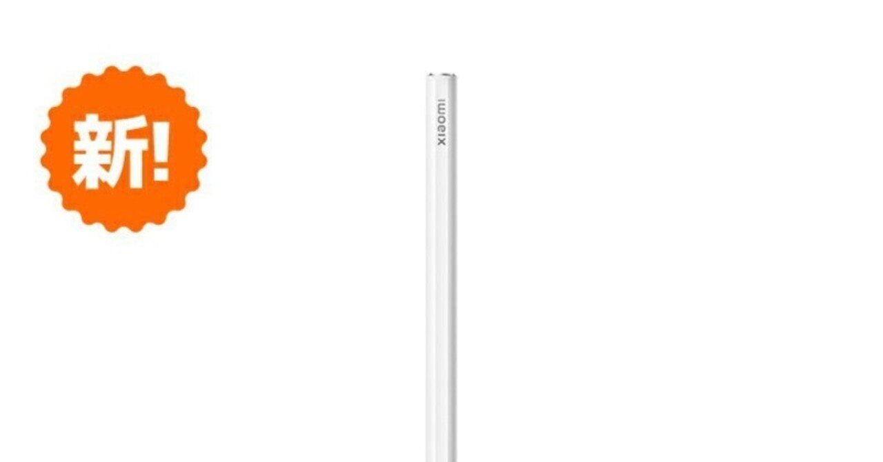 限定販売】次世代Xiaomi Pad 7 / 7 Pro専用フォーカスペンで高精度・低