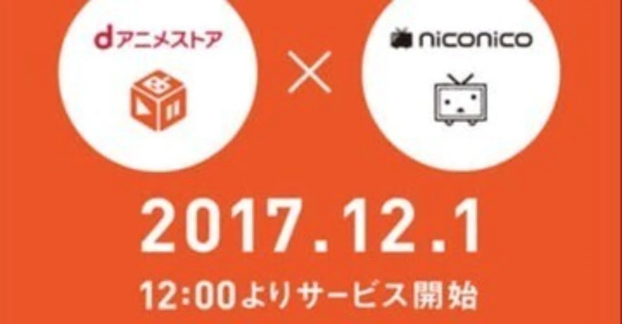 d アニメ ストア ニコニコ 支店