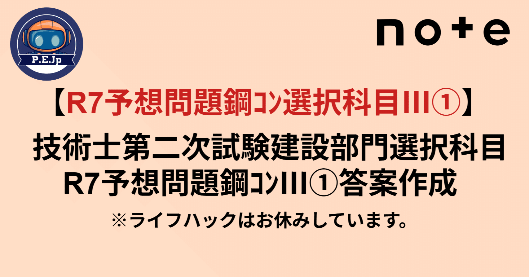 14 本・雑誌・漫画 現場の疑問に答える土木技術解決ノウハウ Part 14
