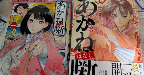 第44話]氷の城壁 - 阿賀沢紅茶 | 少年ジャンプ＋