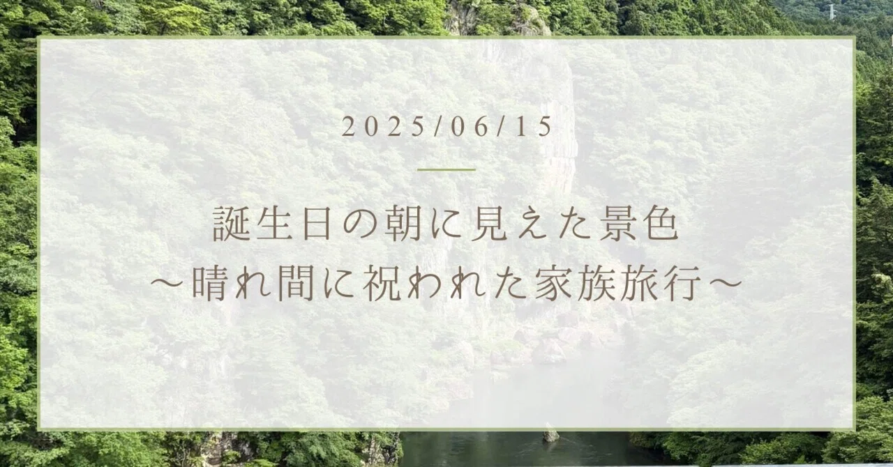 見出し画像