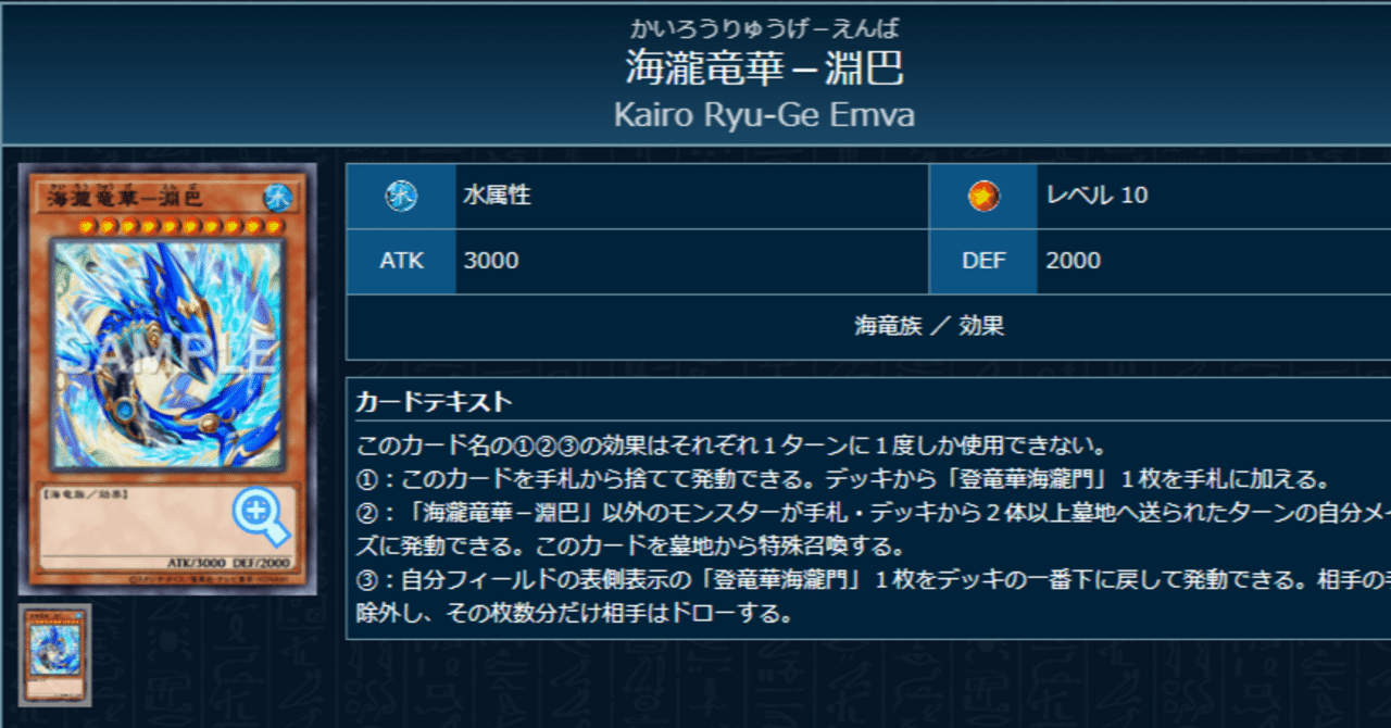 淵巴》採用型 海皇水精鱗 大反省会｜クラミドモナス