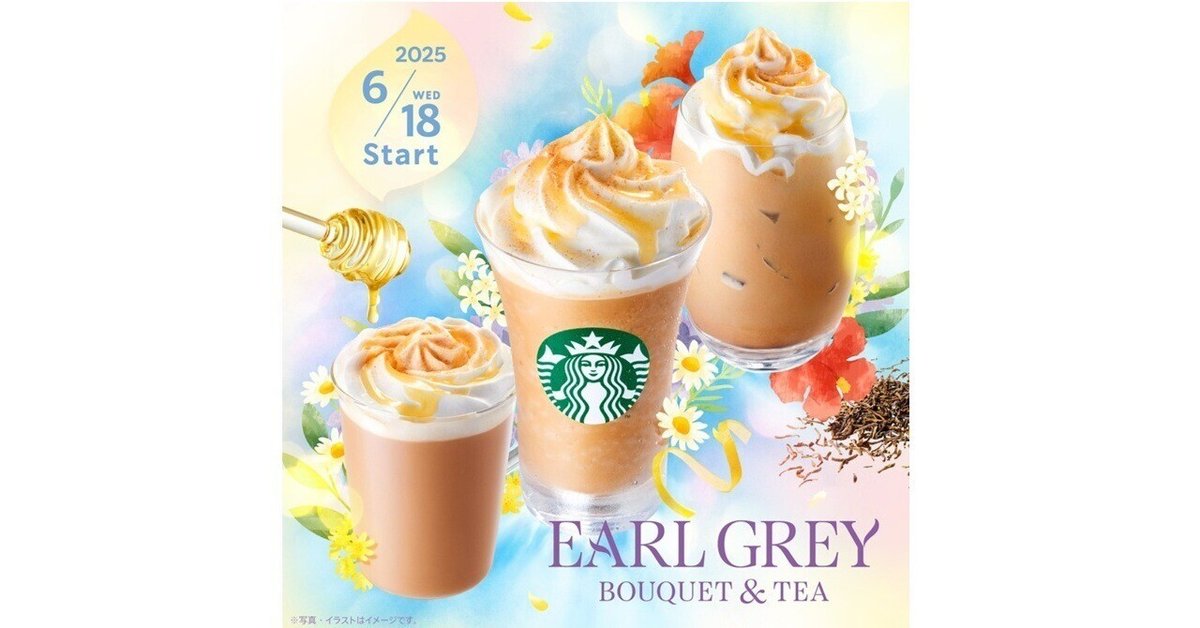 スタバ】夏にぴったりの華やかなアールグレイ ブーケ ＆ ティー3