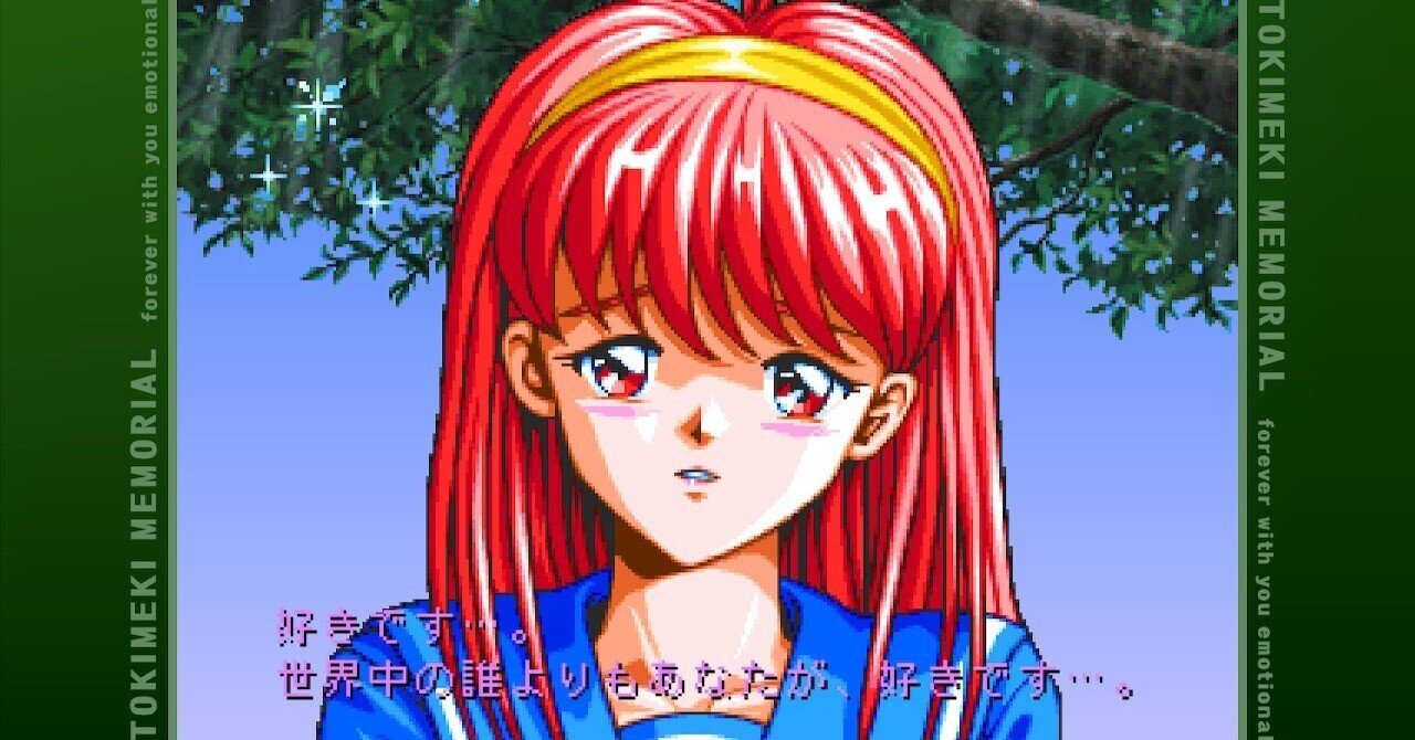 Switch ときめきメモリアル forever with you エモーショ… Switch ときめきメモリアル forever with you エモーショナル をプレイ