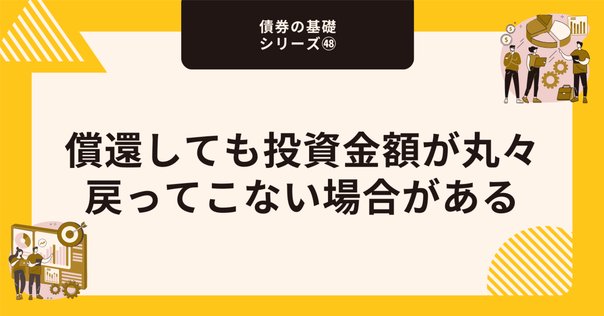 ブルース・タックマン「債券分析の理論と実践」の読み方｜服部