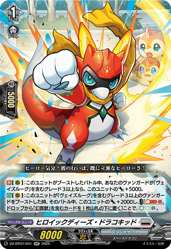 ヴァンガード ヴェイズルーグ 荘厳たる月の試練 ｜ 「カードファイト!! ヴァンガード」 TCG