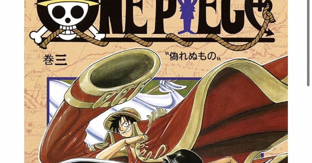 ワンピース 106巻まで ONE PIECE』最新106巻、7月4日(火)に発売決定！表紙を大公開