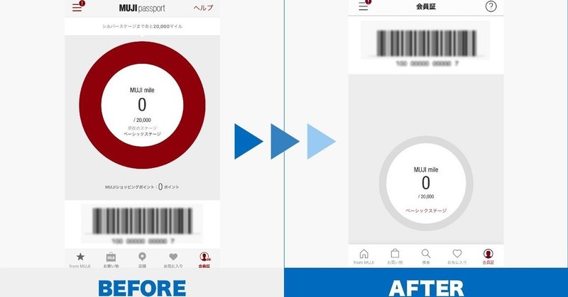 UIビフォーアフター1月編