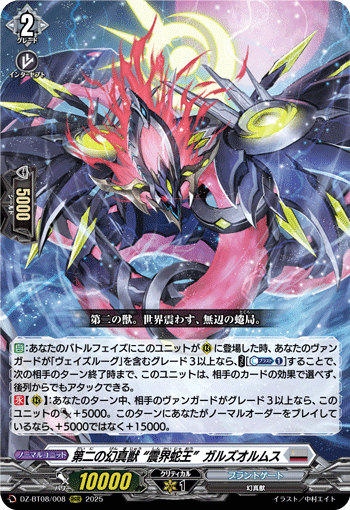 ヴェイズルーグについて｜SHIKI🃏