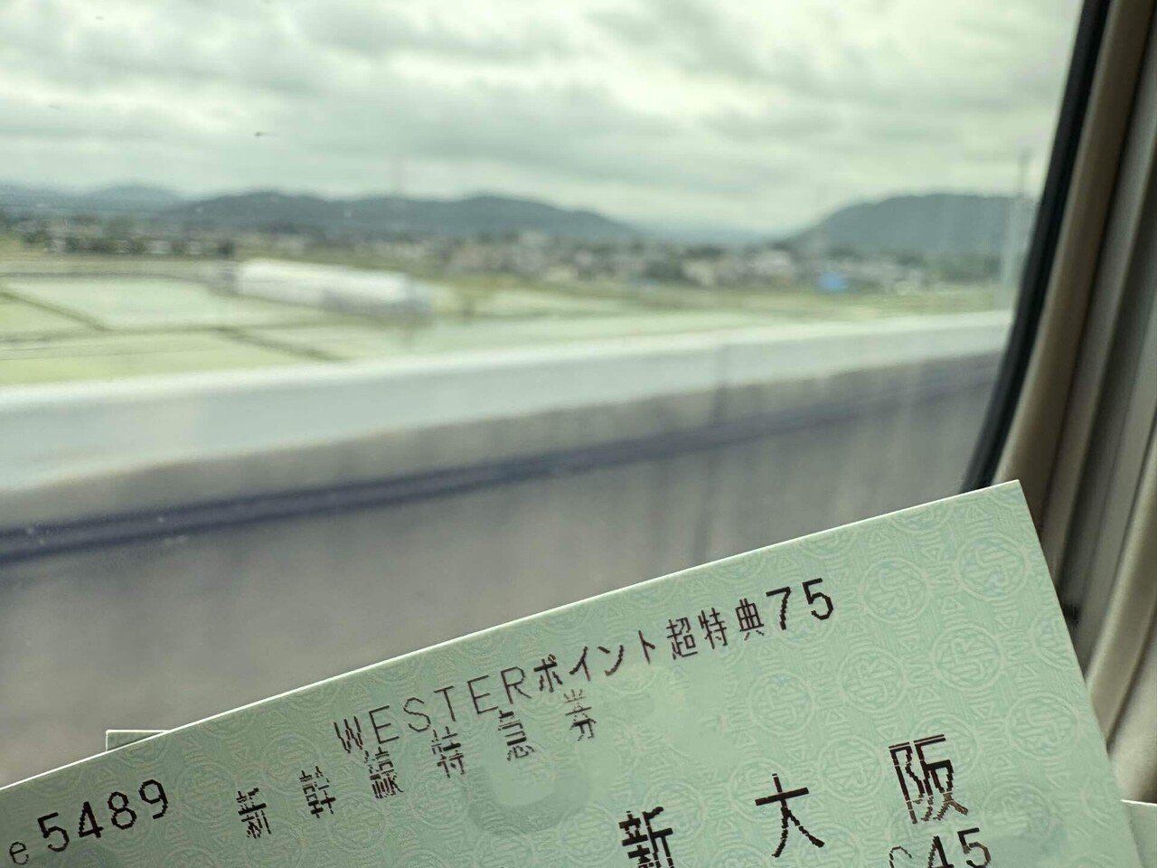 新幹線75%off！で大阪へ🚄｜にこ@旅行好き文系エンジニア