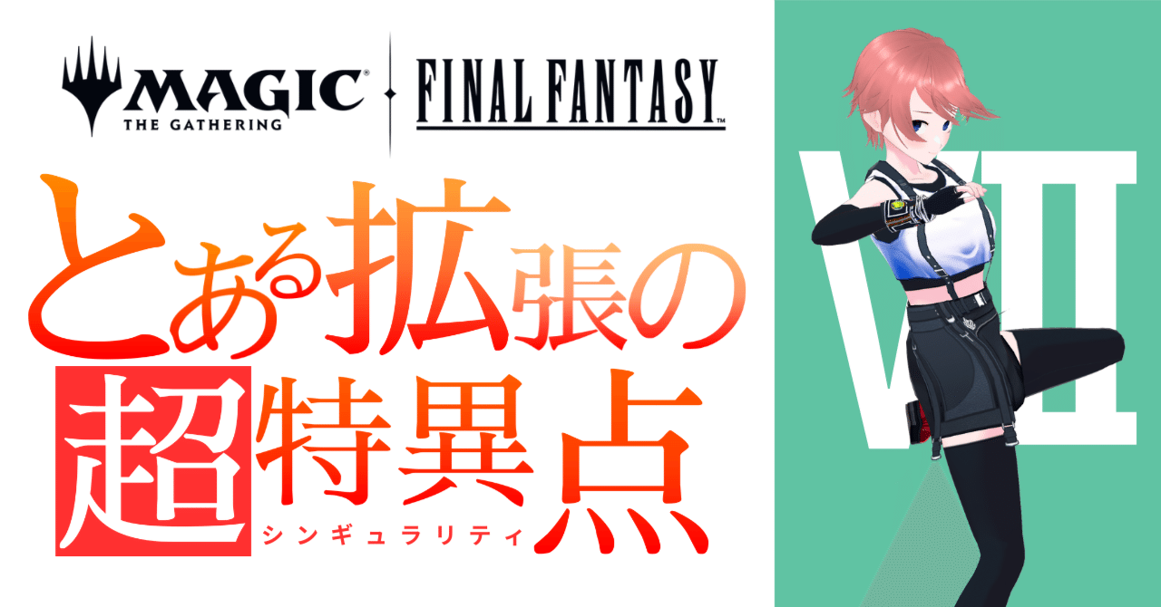 alhunt　MTG FF まとめ MTG x FF] The first edition was out of print, and the