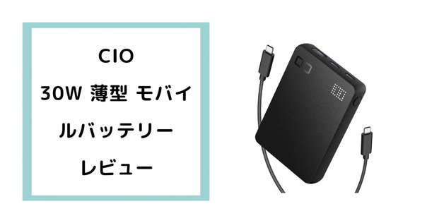 【新品未開封】CIO SMARTCOBY Pro SLIM CABLE 35W SMARTCOBY Pro SLIM CABLE 35W2C | 株式会社CIO（シーアイオー